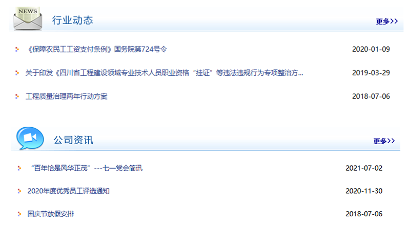 公告通知